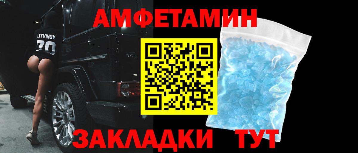 АМФЕТАМИН  Вход с VPN  Дмитров  АМФЕТАМИН 97% 