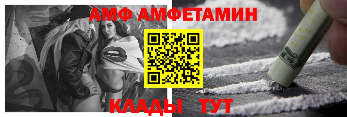 Амфетамин Premium Дмитров