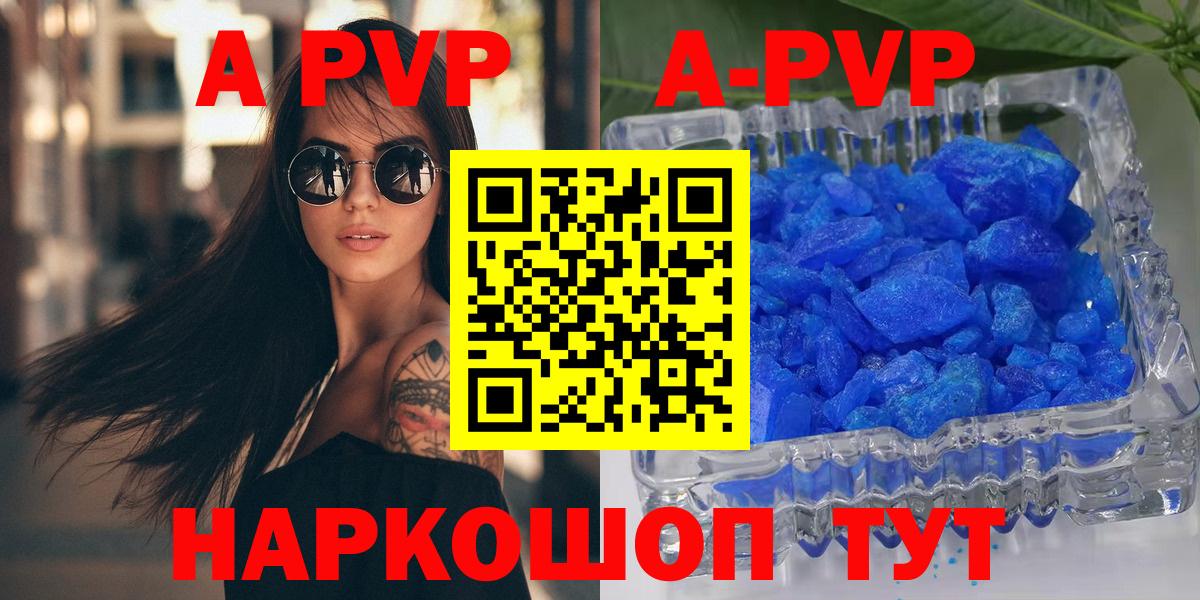 Дмитров  APVP  Вход с VPN  Альфа ПВП VHQ  Альфа ПВП крисы CK 