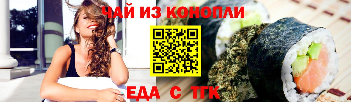 Дмитров  Canna-Cookies конопля  Вход с VPN 