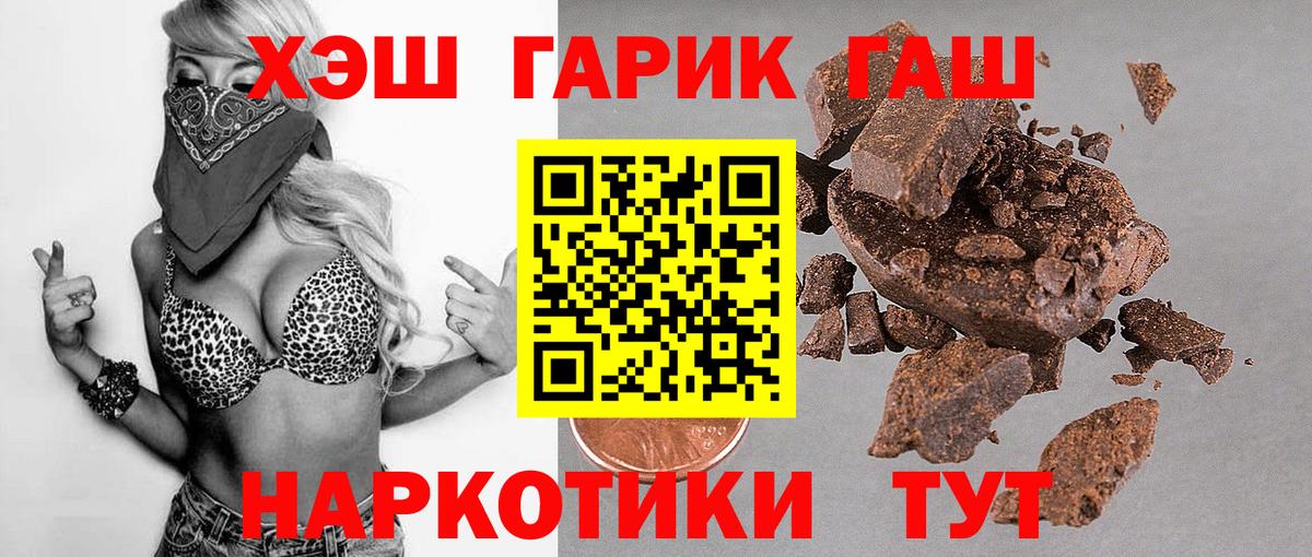 Гашиш  Вход с VPN  Дмитров  Гашиш 40% ТГК  ГАШИШ Cannabis 