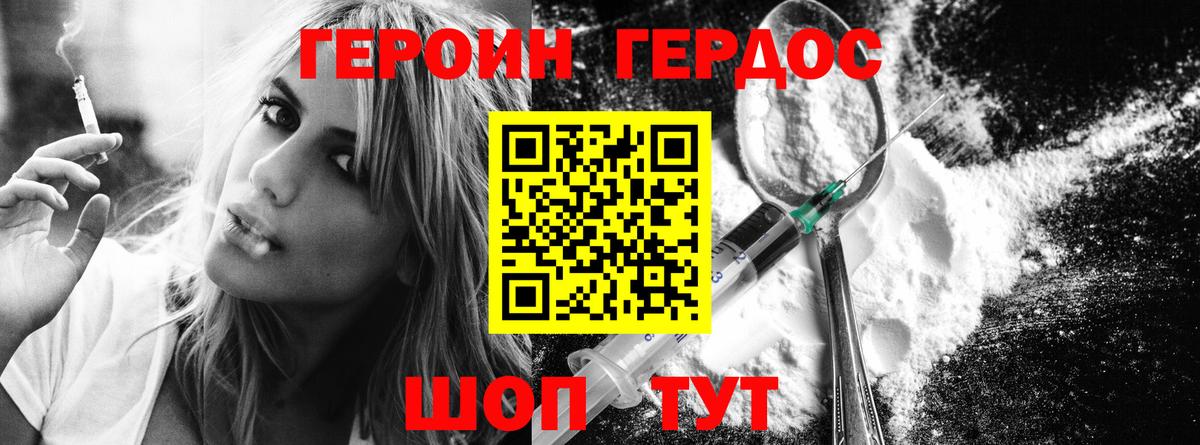 ГЕРОИН афганец Дмитров
