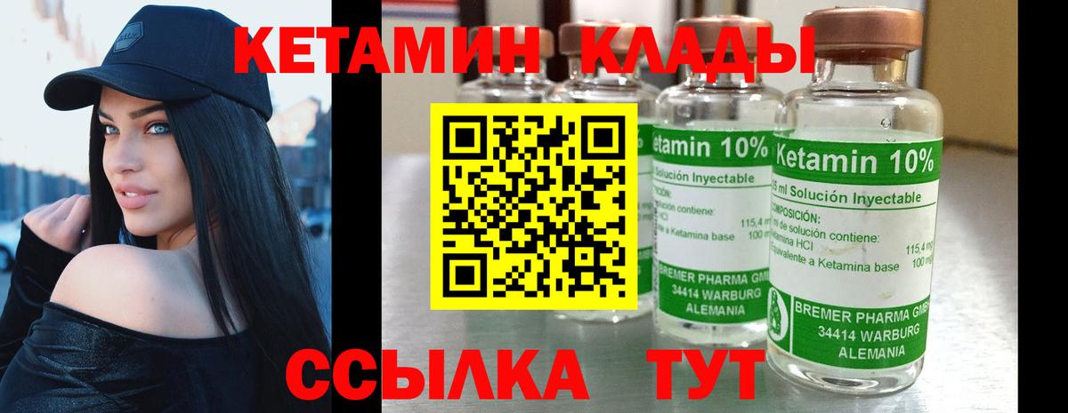 Кетамин ketamine Дмитров