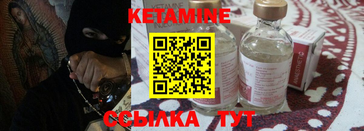 мега ссылки  КЕТАМИН ketamine  Дмитров  Вход с VPN  Кетамин ketamine 