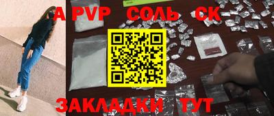 синтетический гашиш Малгобек
