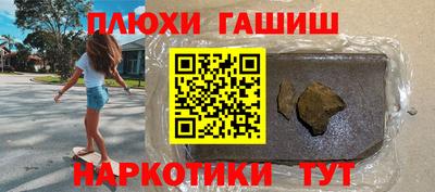 синтетический гашиш Малгобек