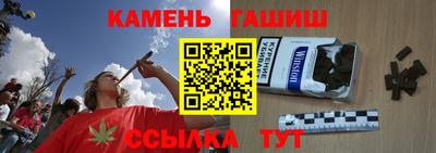 синтетический гашиш Малгобек