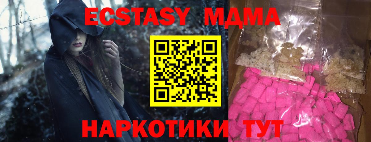 Дмитров  MDMA молли  MDMA  MDMA crystal  Вход с VPN 