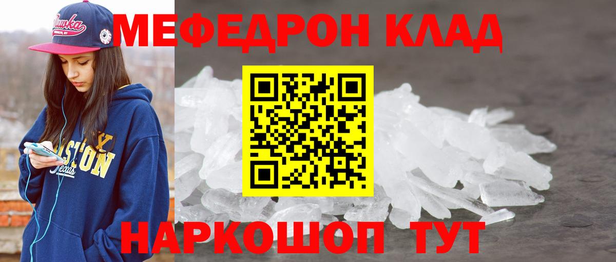 Меф  Мефедрон  Вход с VPN  Меф mephedrone  МЕФ 4 MMC  Дмитров 