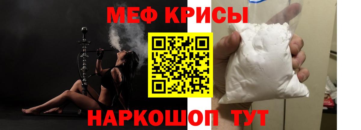 Мефедрон кристаллы Дмитров