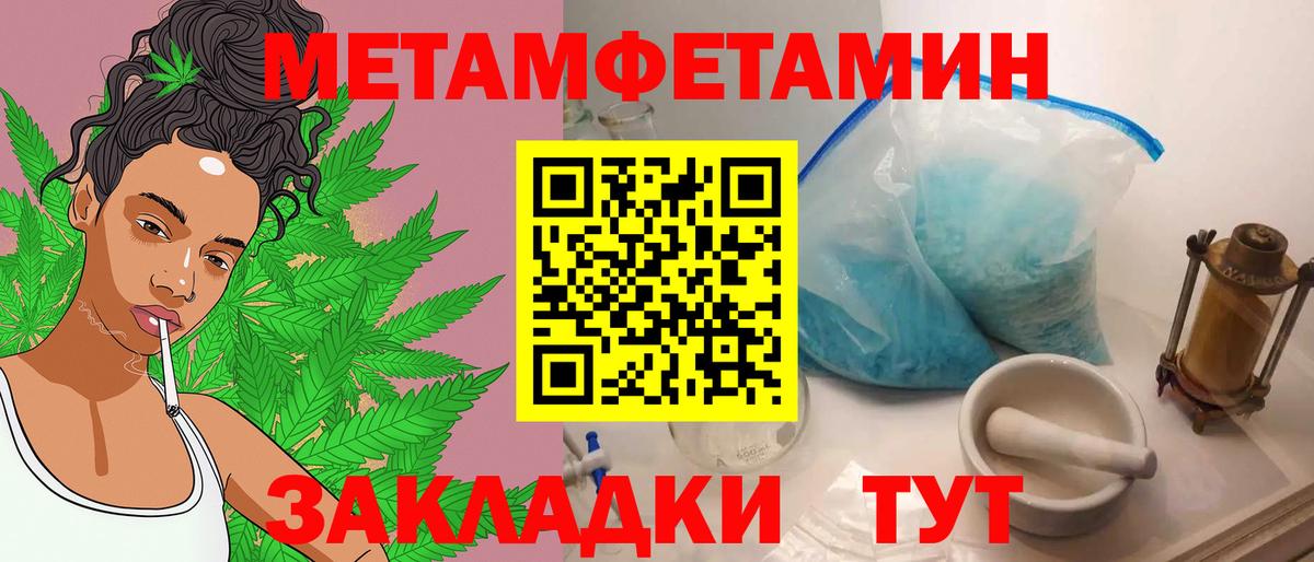 МЕТАМФЕТАМИН мет  Вход с VPN  Дмитров 