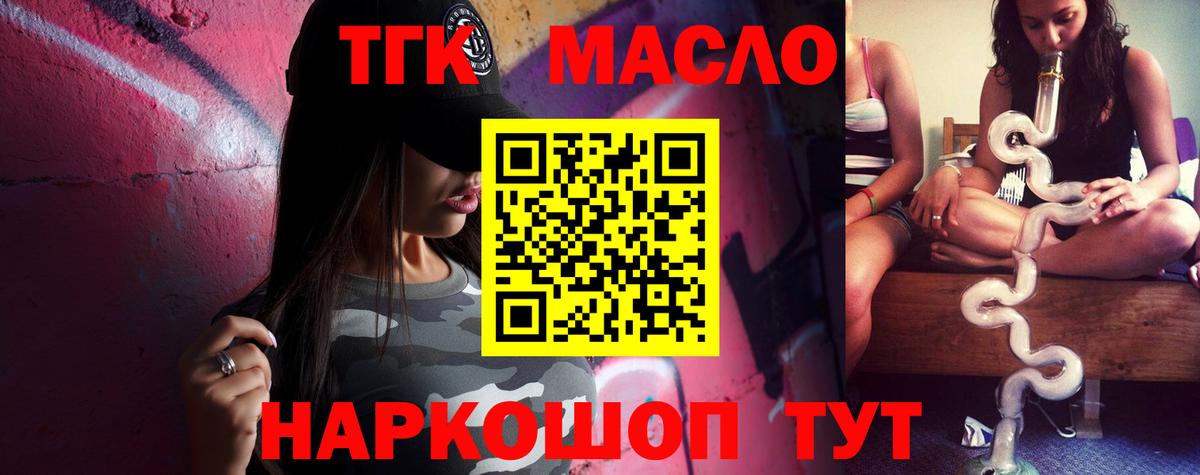 Дмитров  Дистиллят ТГК концентрат  ТГК жижа  Вход с VPN 