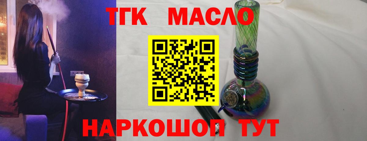 ТГК концентрат Дмитров